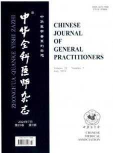 中华全科医师杂志