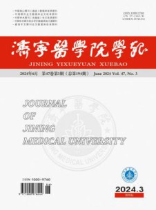 济宁医学院学报