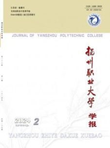 扬州职业大学学报