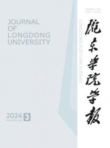 陇东学院学报