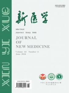 新医学