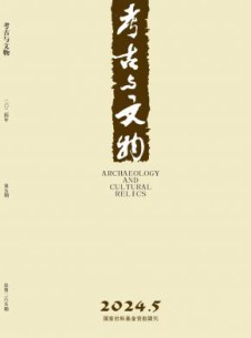 考古与文物杂志