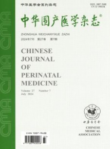 中华围产医学杂志