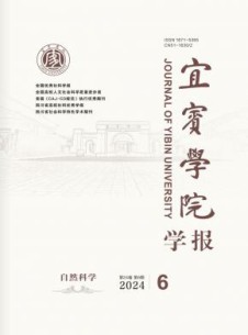 宜宾学院学报