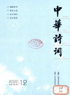 中华诗词
