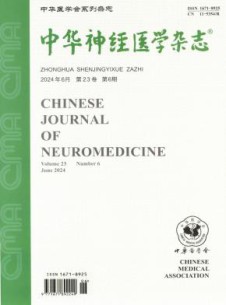 中华神经医学杂志