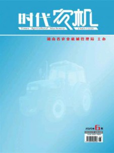 时代农机杂志