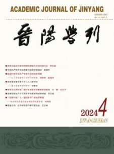晋阳学刊杂志