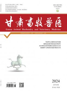 甘肃畜牧兽医杂志
