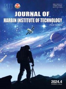 Journal of Harbin Institute of Technology杂志