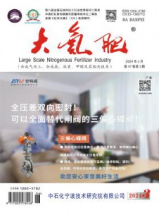 大氮肥杂志