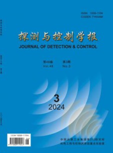 探测与控制学报