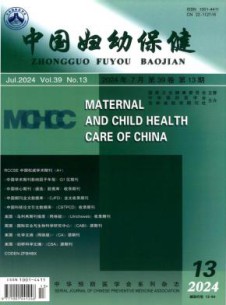 中国妇幼保健