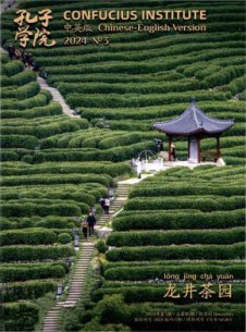 孔子学院杂志