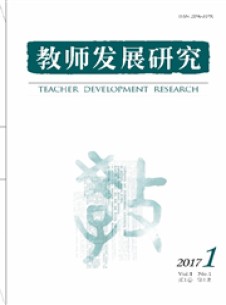 教师发展研究杂志