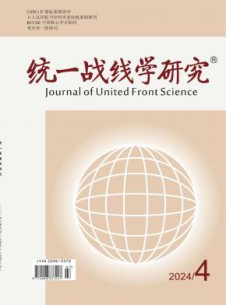 统一战线学研究