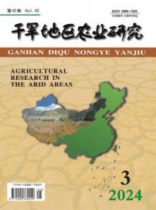 干旱地区农业研究杂志