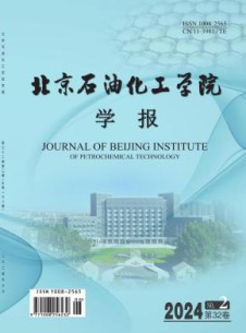 北京石油化工学院学报