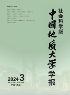 中国地质大学学报·社会科学版