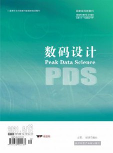 数码设计杂志
