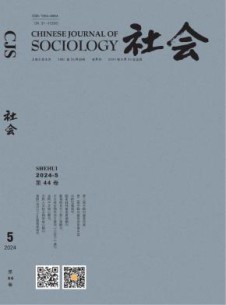 社会