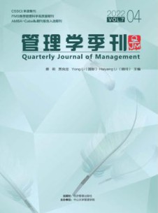 管理学季刊杂志