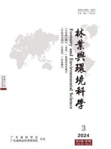 林业与环境科学杂志