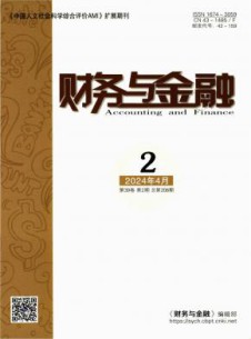 财务与金融杂志