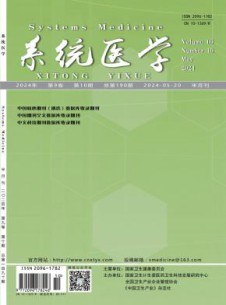 系统医学杂志