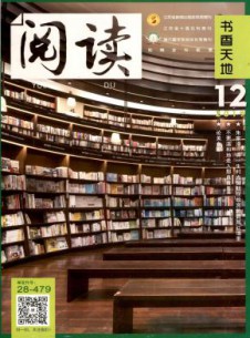 阅读