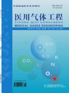 医用气体工程杂志