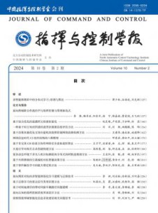 指挥与控制学报