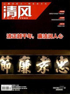 清风杂志
