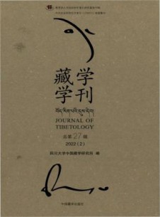 藏学学刊杂志