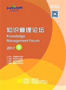 知识管理论坛杂志