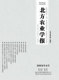 北方农业学报