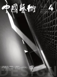 中国艺术杂志