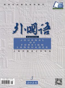 外国语杂志