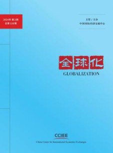 全球化杂志