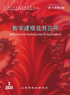 数学建模及其应用杂志