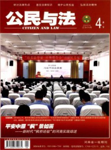 公民与法·综合版杂志