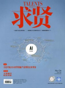 求贤杂志