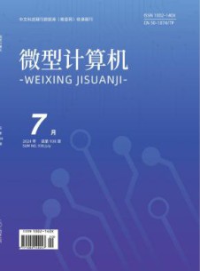 微计算机信息杂志