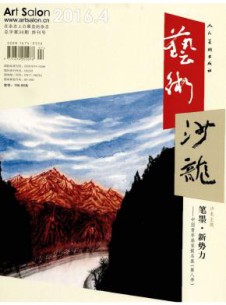 艺术沙龙杂志