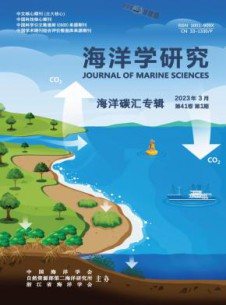 东海海洋杂志
