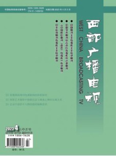 四川广播电视技术