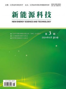 新能源科技杂志