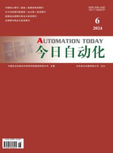 今日自动化杂志
