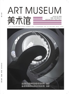 美术馆杂志