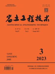 岩土工程师杂志